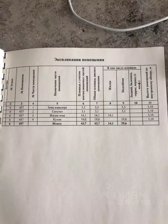 1-к кв. Москва ул. Нижние Мневники, 9 (43.7 м) - Фото 2