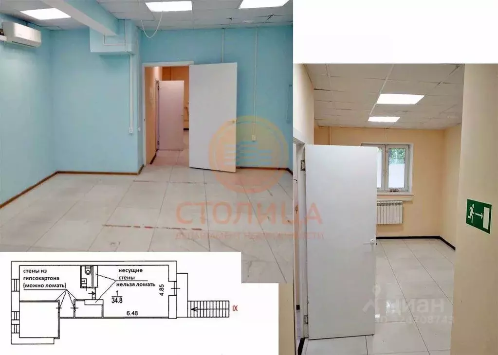 Помещение свободного назначения в Москва ул. Маршала Бирюзова, 19 (75 ... - Фото 2