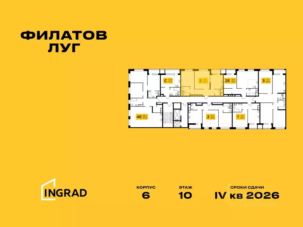 2-к кв. Москва Филатов Луг жилой комплекс, к6 (60.9 м) - Фото 0