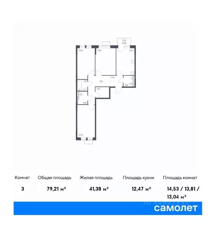 3-к кв. Москва Северный ао, Молжаниново жилой комплекс, к5 (79.21 м) - Фото 0