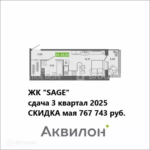 Продаётся квартира-студия, 25.99 м - Фото 0
