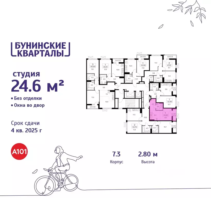 Студия Москва Бунинские Кварталы жилой комплекс, 7.1 (24.6 м) - Фото 1