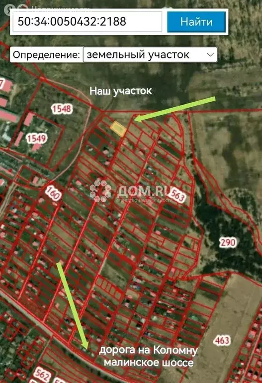 Участок в Московская область, городской округ Коломна, посёлок ... - Фото 2