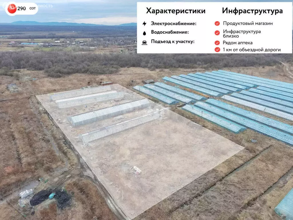 Участок в Хабаровский район, село Гаровка-1 (290 м) - Фото 0