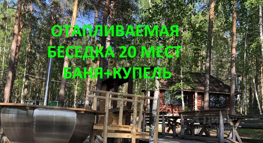 Дом в Челябинская область, Чебаркуль пос. Санаторий Кисегач,  (26 м) - Фото 1