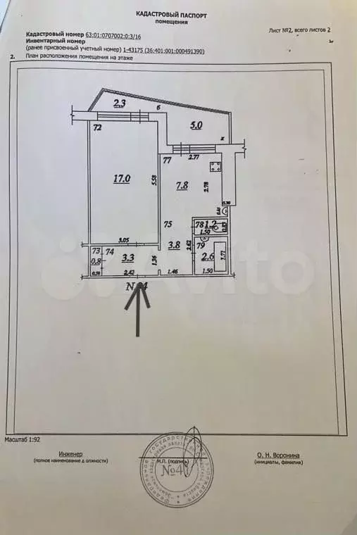 1-к. квартира, 42 м, 7/9 эт. - Фото 0