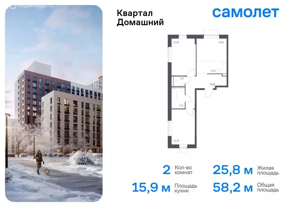 2-комнатная квартира: Москва, жилой комплекс Квартал Домашний, 1 ... - Фото 0