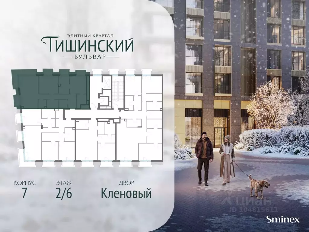 2-к кв. Москва Тишинский Бульвар жилой комплекс (95.0 м) - Фото 2