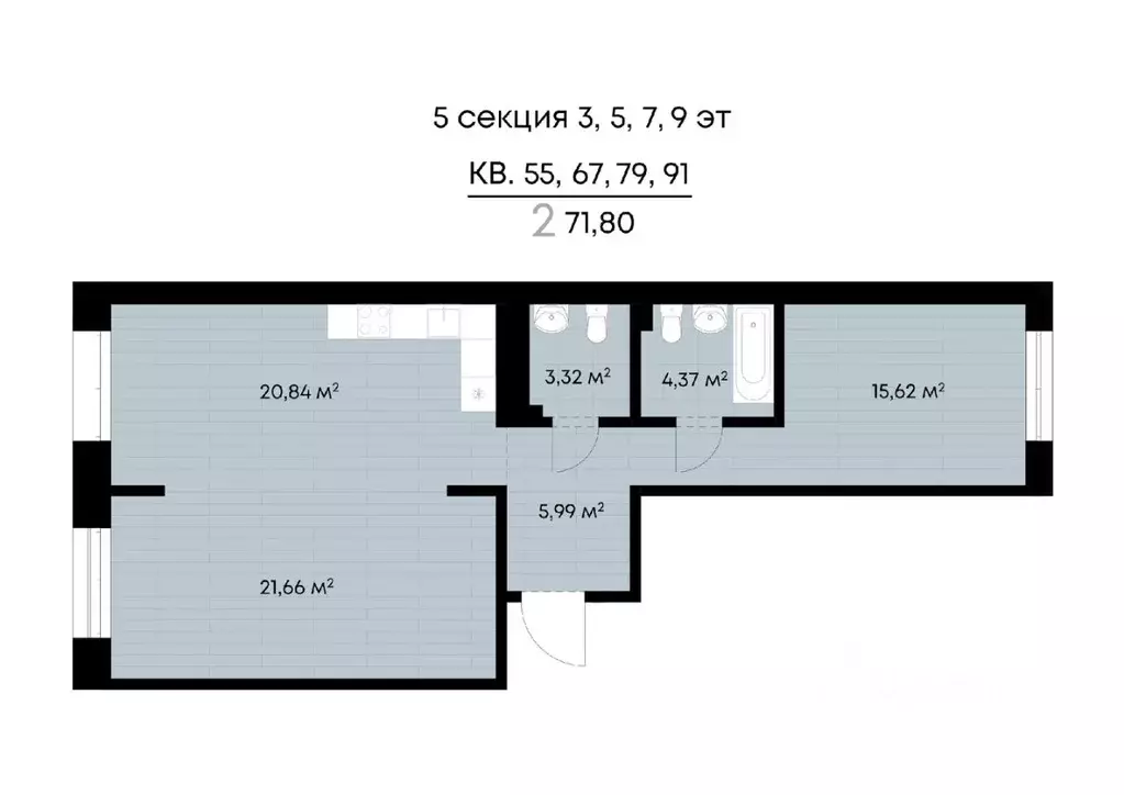 2-к кв. Иркутская область, Иркутск ул. Лебедева-Кумача (71.8 м) - Фото 0