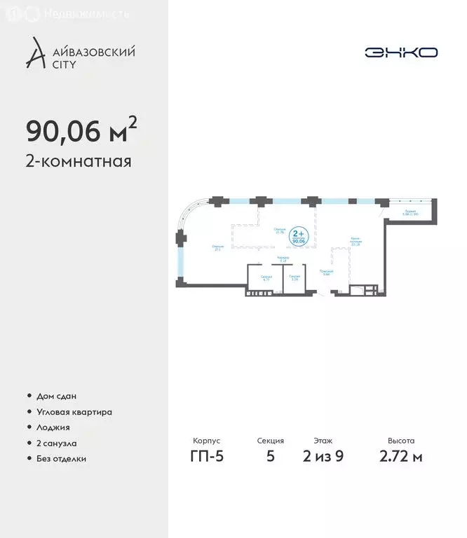 2-комнатная квартира: Тюмень, улица Пожарных и Спасателей, 1к1 (90.06 ... - Фото 0