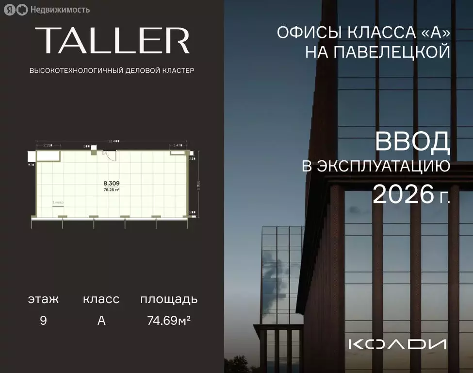 Офис (74.69 м) - Фото 2