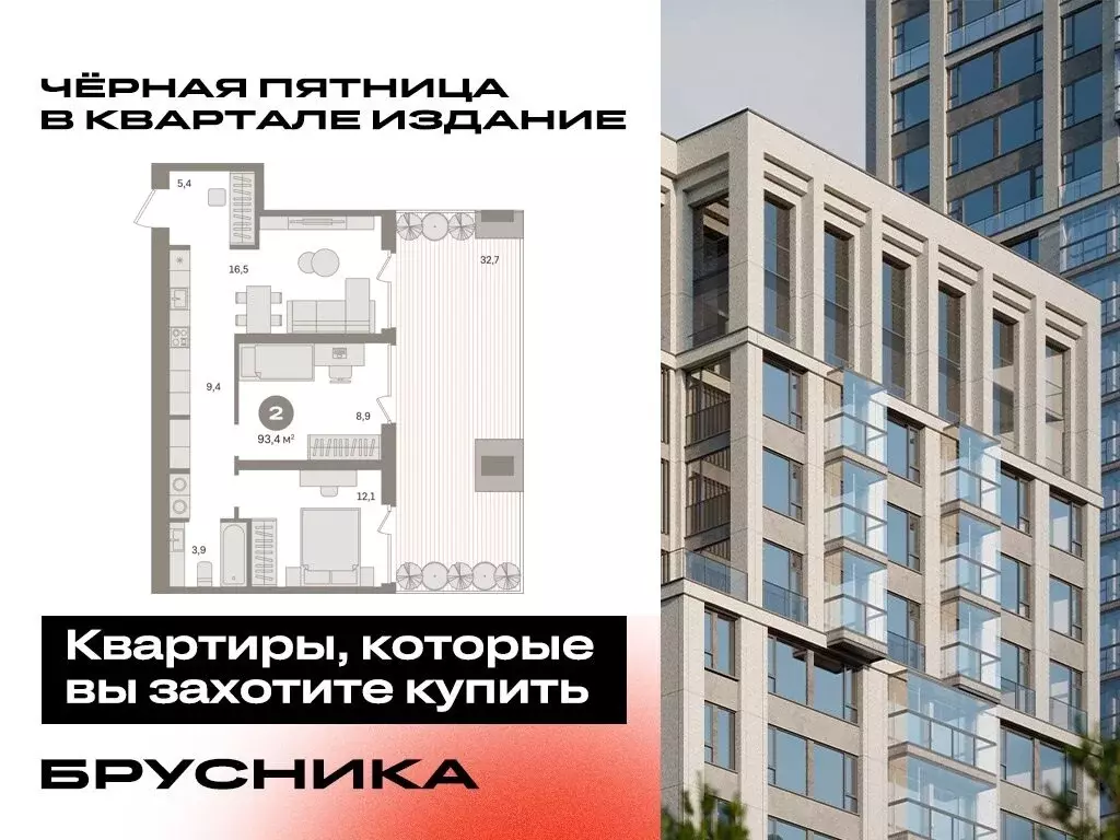 2-комнатная квартира: Москва, жилой комплекс Квартал Издание (94.2 м) - Фото 0