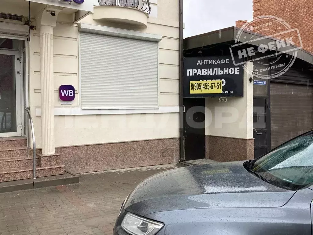 Помещение свободного назначения в Ростовская область, Ростов-на-Дону ... - Фото 0