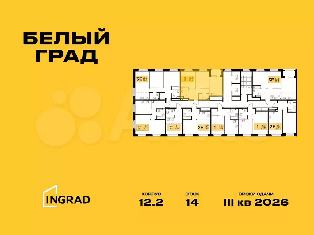 2-к. квартира, 52,3 м, 16/20 эт. - Фото 1