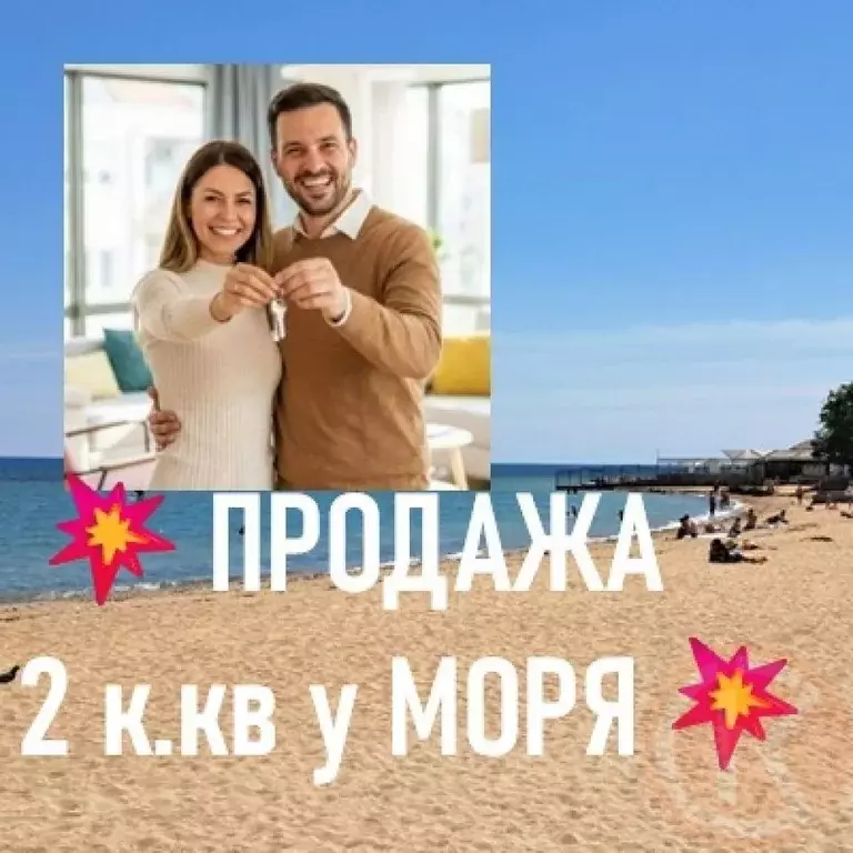 2-к кв. Крым, Евпатория ул. Пушкина, 41 (33.8 м) - Фото 1