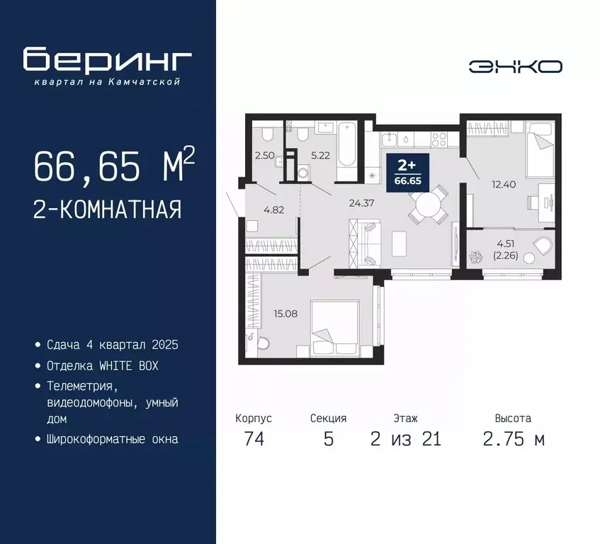 2-к кв. Тюменская область, Тюмень Камчатская ул. (66.65 м) - Фото 0