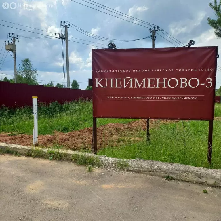 Участок в Московская область, городской округ Серпухов, СНТ ... - Фото 0