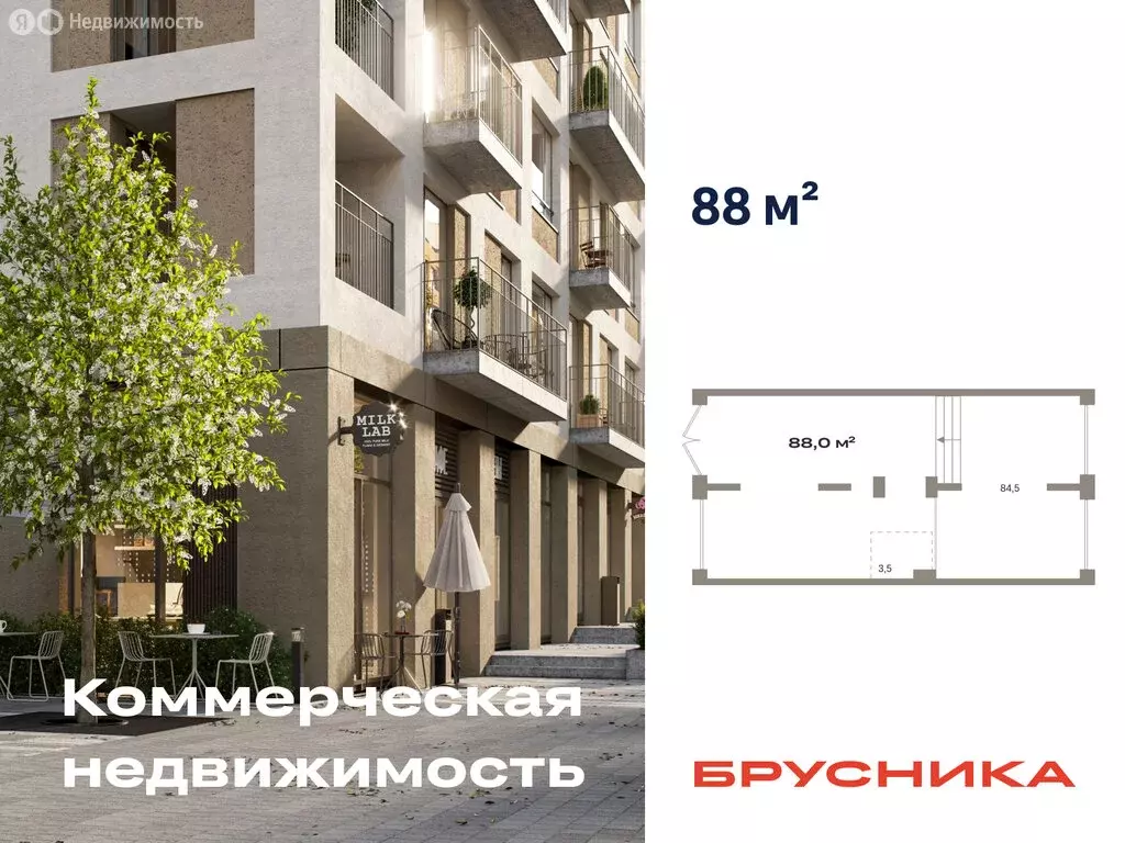 Помещение свободного назначения (88 м) - Фото 1