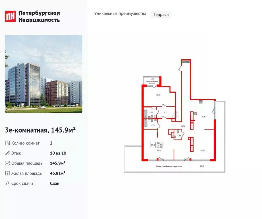 2-к кв. Санкт-Петербург Светлановский просп., 12к1 (145.9 м) - Фото 0