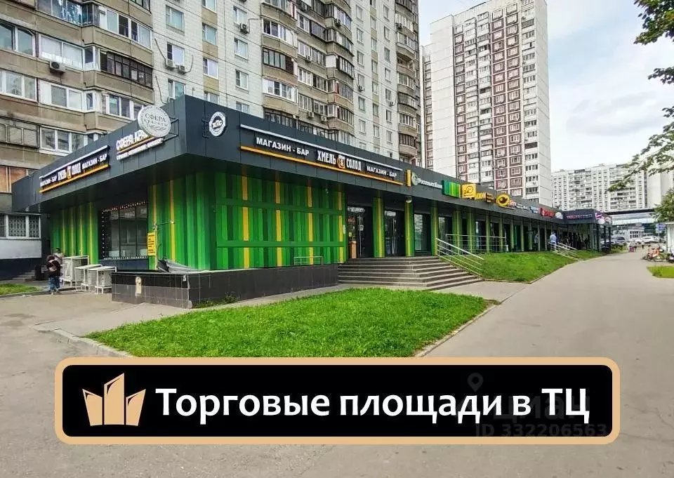 Помещение свободного назначения в Москва Скобелевская ул., 20 (15 м) - Фото 2