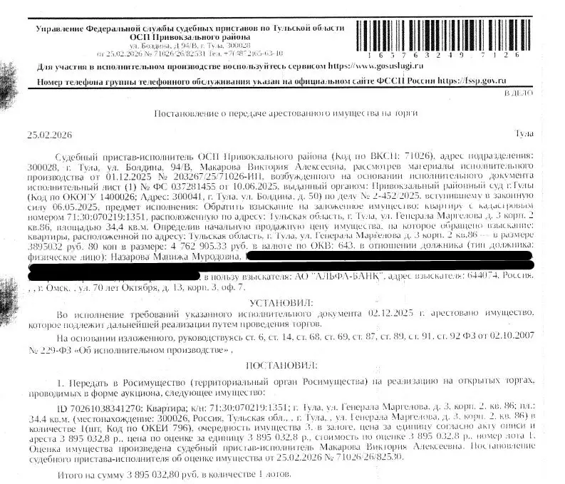 Свободной планировки кв. Тульская область, Тула ул. Генерала ... - Фото 0