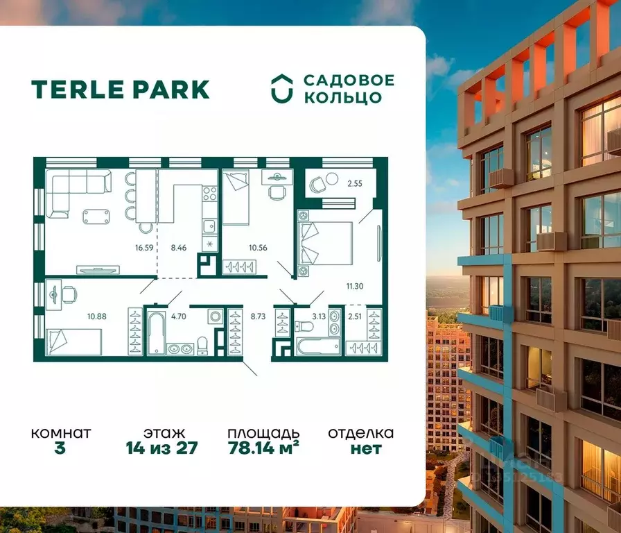 3-к кв. Башкортостан, Уфа Зеленая Роща жилрайон, Терле Парк жилой ... - Фото 1