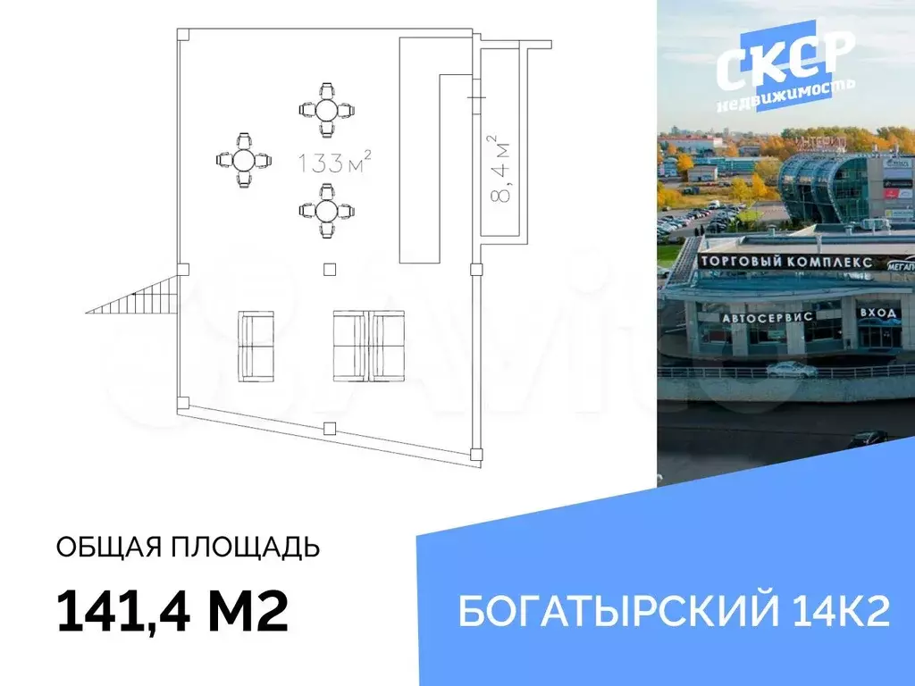Кафе, столовая, кофейня, общепит, 141.4 м - Фото 0