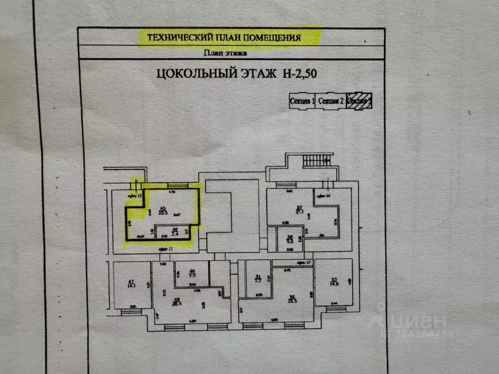 Офис в Калининградская область, Калининград Ганзейский пер., 70 (24 м) - Фото 2