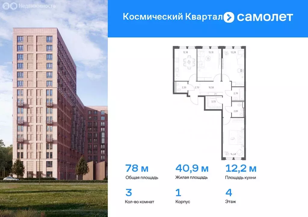 3-комнатная квартира: Королёв, микрорайон Юбилейный, ЖК Космический ... - Фото 0