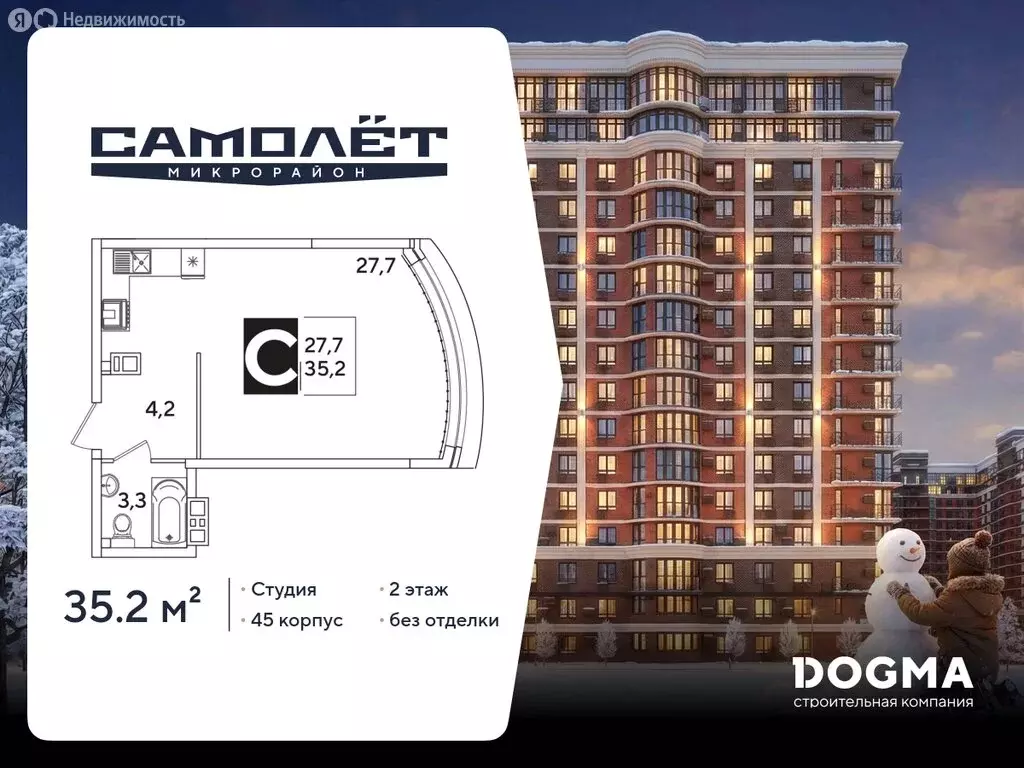 Квартира-студия: Краснодар, улица Западный Обход, 45 (35.2 м) - Фото 1