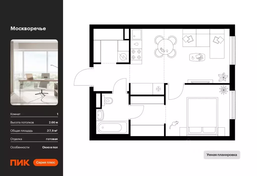 1-к кв. Москва Москворечье жилой комплекс, 1.1 (37.9 м) - Фото 0