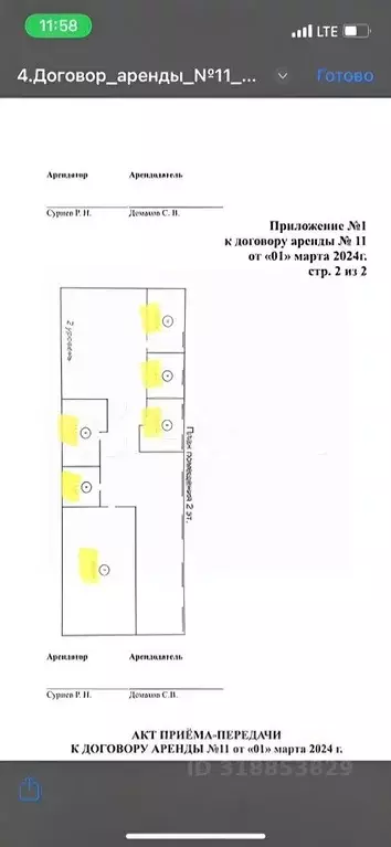 Офис в Ростовская область, Ростов-на-Дону Красноармейская ул., 172с2 ... - Фото 0