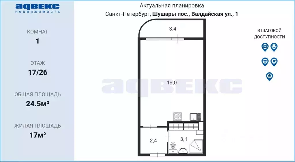 Студия Санкт-Петербург пос. Шушары, ул. Валдайская, 1 (24.5 м) - Фото 1