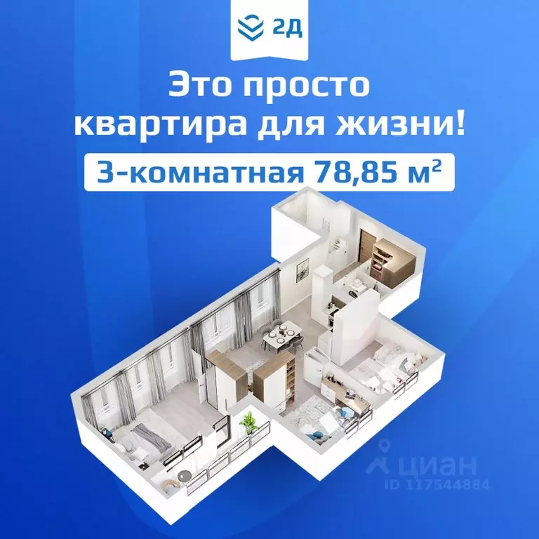 3-к кв. Нижегородская область, Нижний Новгород ул. Федосеенко, 2Д ... - Фото 0