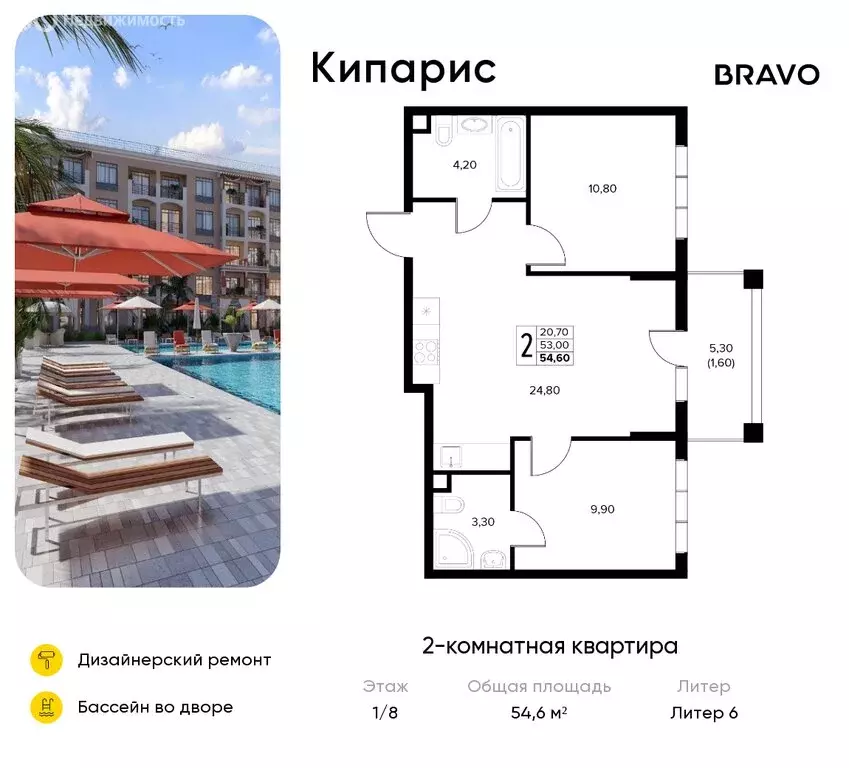 2-комнатная квартира: Сукко, жилой комплекс Кипарис (54.6 м) - Фото 1