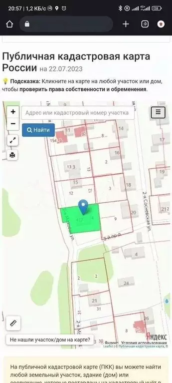 Участок в Ивановская область, Иваново ул. 2-я Моховая, 17 (6.0 сот.) - Фото 2