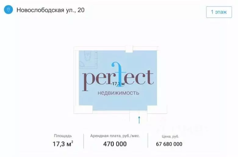 Помещение свободного назначения в Москва Новослободская ул., 20 (17 м) - Фото 1