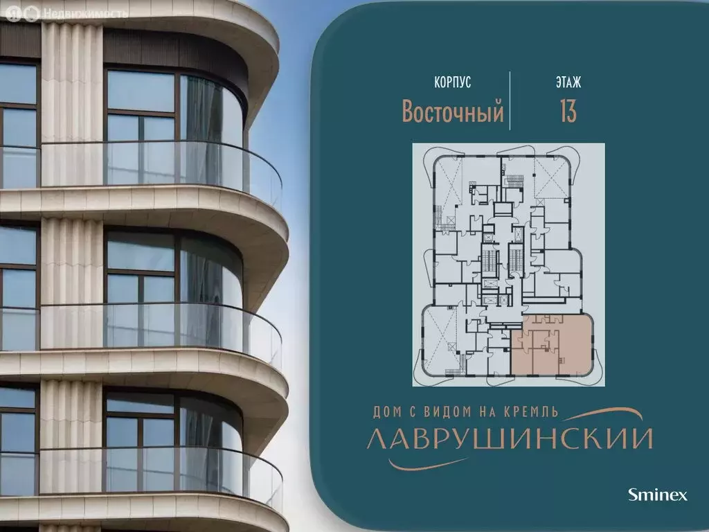 2-комнатная квартира: Москва, Большой Толмачёвский переулок, 5с1 ... - Фото 2