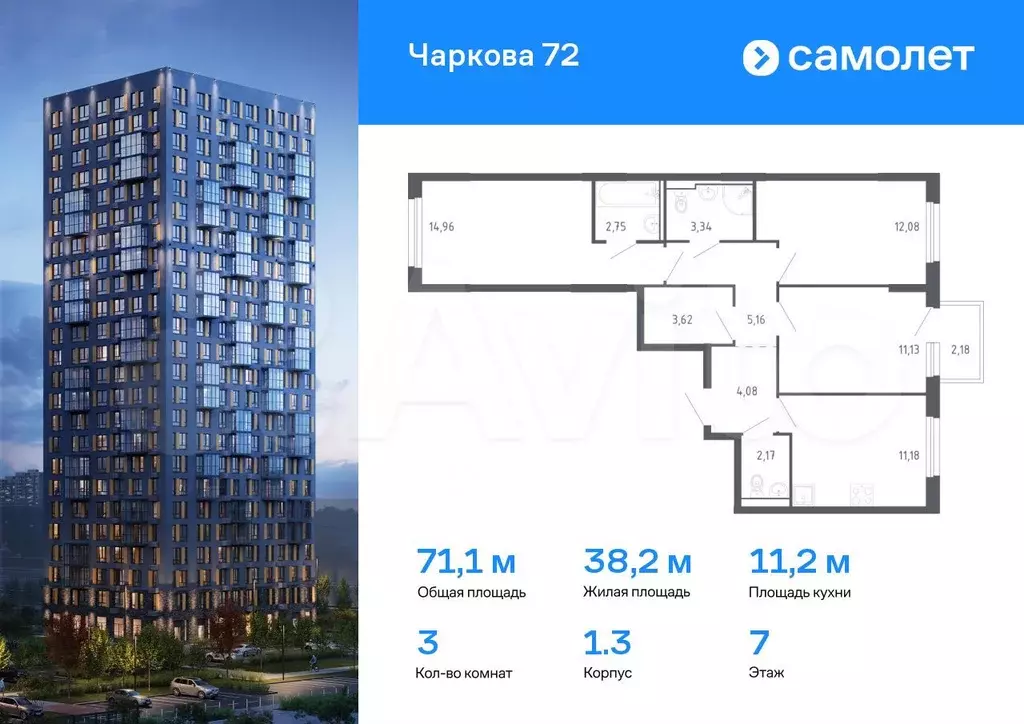3-к. квартира, 71,1 м, 7/17 эт. - Фото 0