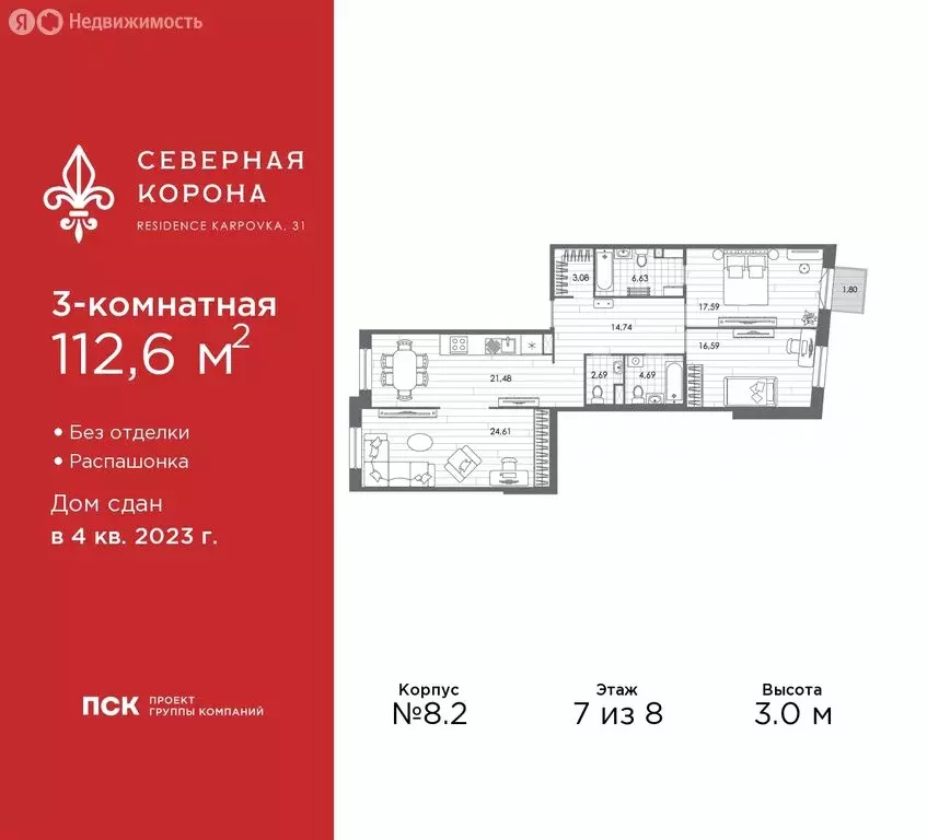 3-комнатная квартира: Санкт-Петербург, набережная реки Карповки, 31к1 ... - Фото 1