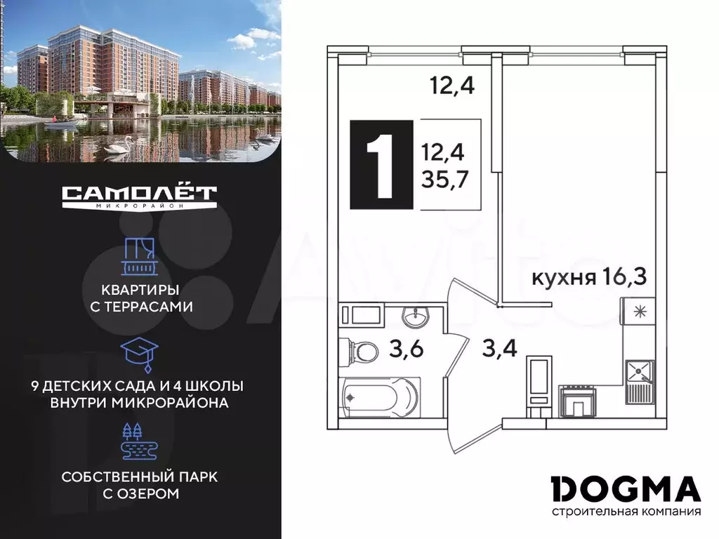 1-к. квартира, 35,7 м, 15/16 эт. - Фото 0