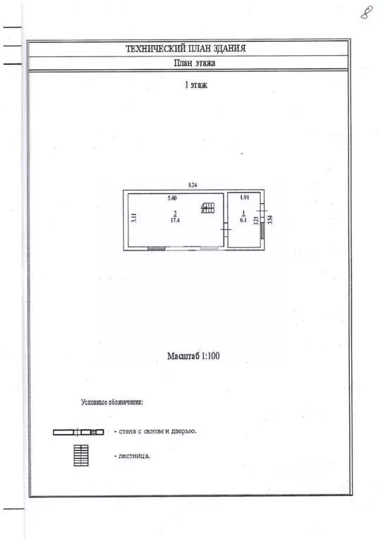 Участок в Новосибирская область, Новосибирск Буревестник садовое ... - Фото 2