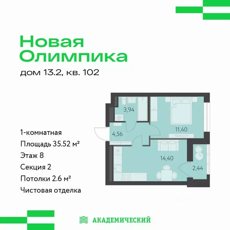 1-к кв. Свердловская область, Екатеринбург ул. Академика Парина, 25 ... - Фото 1