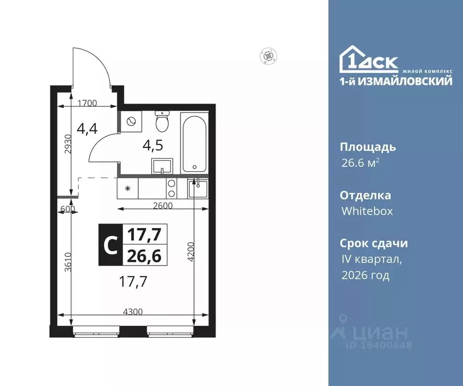 Студия Москва Монтажная ул., вл8/24 (26.6 м) - Фото 0