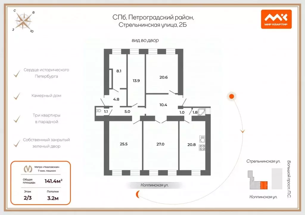 4-к кв. Санкт-Петербург Стрельнинская ул., 2Б (141.4 м) - Фото 2