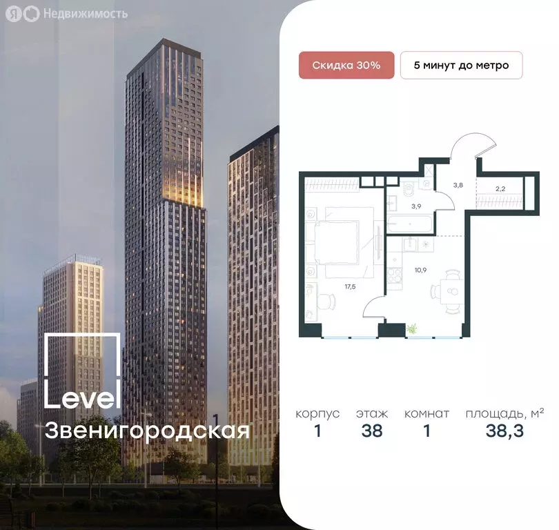 1-комнатная квартира: Москва, жилой комплекс Левел Звенигородская, к1 ... - Фото 0