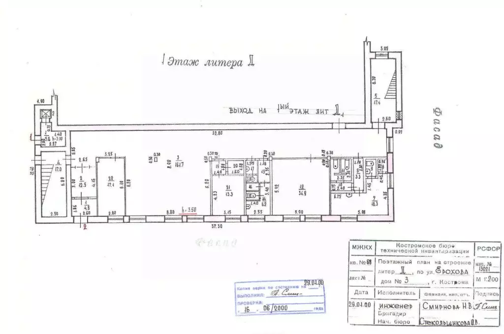 Склад в Костромская область, Кострома ул. Ерохова, 3 (24038 м) - Фото 1