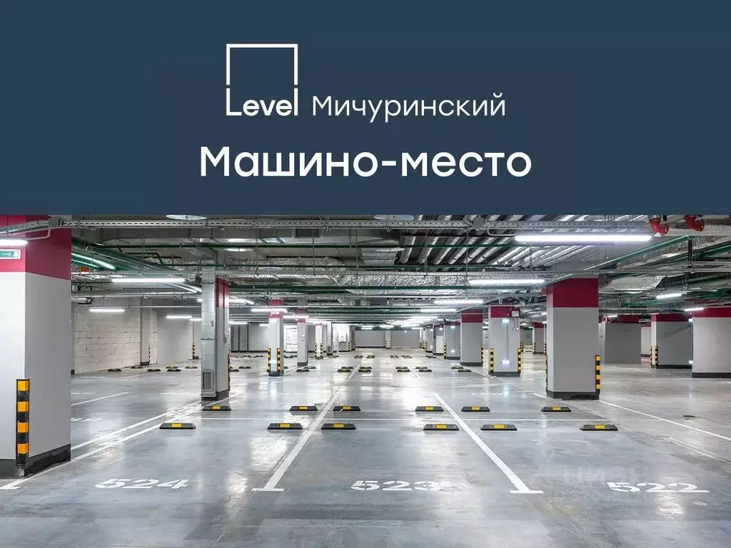 Гараж в Москва Левел Мичуринский жилой комплекс, к8 (32 м) - Фото 0