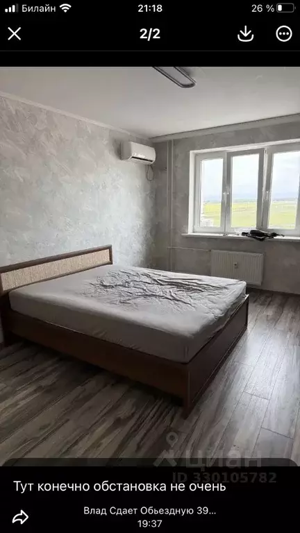 1-к кв. Краснодарский край, Анапа ул. Объездная, 39 (39.0 м) - Фото 1