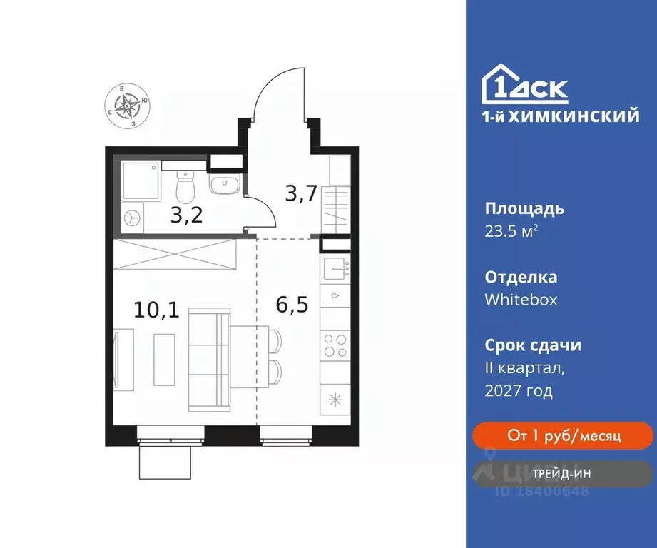 Студия Московская область, Химки Клязьма-Старбеево мкр, Международный ... - Фото 0